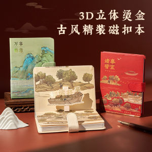 Thousand-Li Landscape Journal Book Chinese Ancient Style Notebook Thick Notebook for Learning High-Looking Junior High School Student Diary Minimalist Customized Exquisite High-End Notebook Suit Gift Box Notepad