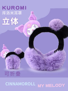Kids Winter Warm-Keeping Earmuffs Girl Foldable Ear Warmer Children Baby Cartoon Cold-Proof Windproof Earmuffs Kindergarten