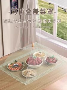 Foldable Kitchen Table Cover 2025 New Model Dustproof Food Waste Fly Proof Home Use Restaurant Simple Style Japanese Design