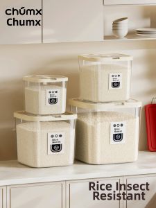 CHUMX | Sealant Pest-Proof Moisture-Proof Food-Grade Rice and Flour Storage Container