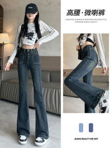 High Waist Bell Bottom Jeans Womens Slimming Wide Leg Horse Hoof Pants Cotton Elastic Denim Spring Autumn New Style