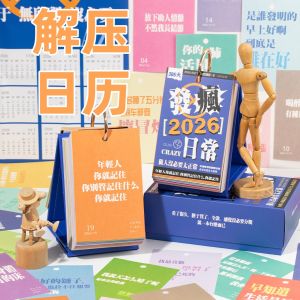Creative Daily Tear Desk Calendar 2026 New Style Stress Relief Text Calendar Worker Desk Decoration Simple Single-Sided Printing