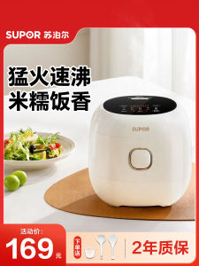 Supor Mini Electric Rice Cooker Ceramic Intelligent Multi-Function Small Size for 1-3 People Home Use New 2025 Model