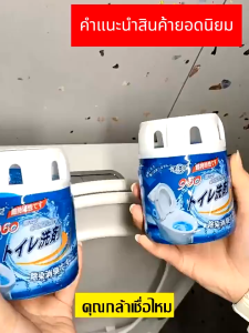 【ซื้อ1ครั้งใช้ได้1ปี】 ดับกลิ่นโถส้วม ก้อนดับกลิ่นชักโครก 9.9%350gปล่อยอัตโนมัตน้ำสีฟ้าปล่อยอัตระงับกลิ่นขจัดคราบสกปรก ฆ่าเชื้อแบคทีเรียได้ กลิ่นหอมยาวนาน ลดกลิ่นอับ เจลบอลสูตรเข้มข้น กลิ่นหอมพืช