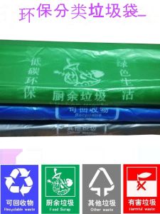 Beijing Community Eco-Friendly Green And Blue Kitchen Waste Recycling Trash Bags Large Size 100 Pieces Household Cleaning Tools