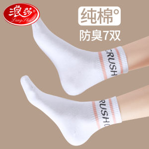Pure Cotton Antibacterial Mid-calf Socks for Women Spring Autumn White Sports Socks Odor Control Comfortable Breathable Womens Footwear