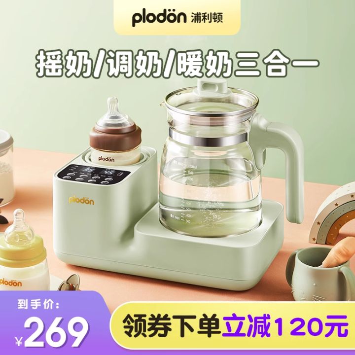 Puliton Constant Temperature Kettle Milk Filling Baby Intelligent Milk