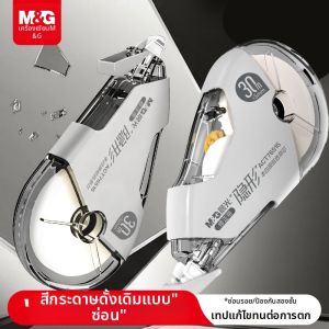 M&G | Invisible Traceless Student Correction Tape Large Capacity