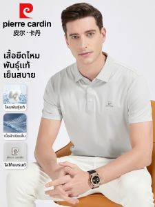 Pierre Cardin | Áo Polo Tay Ngắn Mùa Hè Lụa