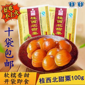 Sweet Chestnut Snacks Ready to Eat Gui Northwest 10 Bags 100g Each Packaged Nuts Special Products from Guangxi Chestnuts