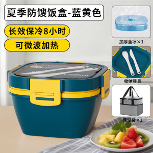 Summer Anti-Spoiling Lunch Box Cooling Preservation Lunch Container for Office Workers Double Layer Square PP Material 8 Hour Insulation