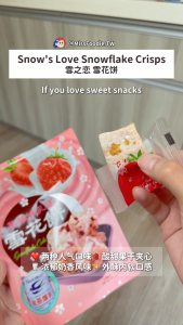 Direct From Taiwan 🇹🇼【Yuki&Love 雪之恋】Taiwanese Handmade Snowflake Nougat Snack / Handy Treat 草莓炼乳 雪花饼 (108g)
