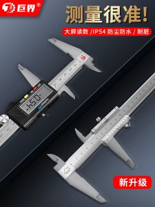 High-Precision Vernier Caliper Industrial-Grade Small Jewelry Digital Display Digital Stainless Steel Measuring Tool Oil Mark Special Ruler