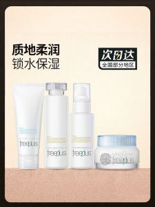 FreePlus | Bộ Sữa Rửa Mặt và Lotion Kiểm Soát Dầu Dưỡng Ẩm