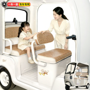 Summer Cool Seat Cover for Eletric Tricycle