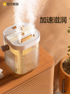 2L USB Charging Portable Humidifier for Bedroom Office Aromatherapy Quiet Operation Large Spray Student Dormitory Baby Room