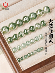 QINGXIANGTAI | Natural Brazil Green Phantom Loose Beads Crystal for DIY Jewelry