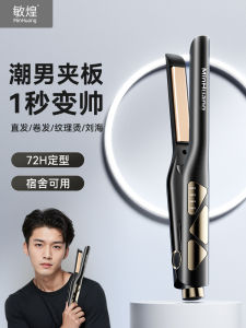 Mens Special Small Size Curling Iron Short Hair Clamp Board Styling Straightening Brush Home Travel Salon Use Ceramic Heated
