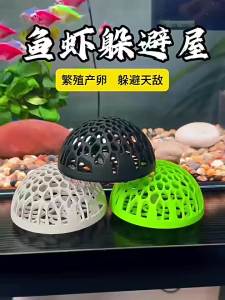 【G】Aquarium shrimp house Cave Mini Porous Betta House Fish Hiding Spots Shrimp Shelter Shrimp breeding nest for Aquatic Decor
