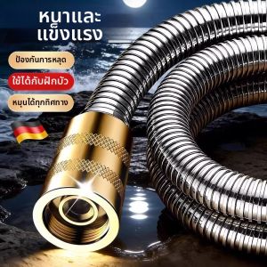 NAIFUNA | Anti-Burst Anti-Leak Large Flow Shower Hose