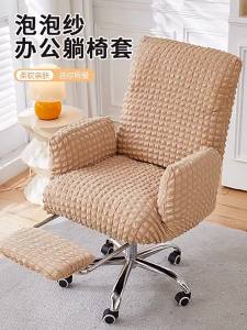 Dreaming the witch | New Thickened Office Chair Cover with Footrest Cream Style Full Wrap