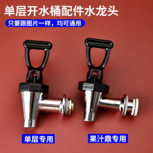 Vòi Chậu Nước Điện Đơn Lớp Nắp Bình Nước Cách Nhiệt Van Vòi Chậu Nước Trái Cây Nắp Vòi Chậu Nước Van Chậu Nước