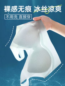 Disposable Ice Silk Bra Womens Underwear Travel Portable No Wash Sterilized Invisible Large Size Gathered Innerwear Briefs