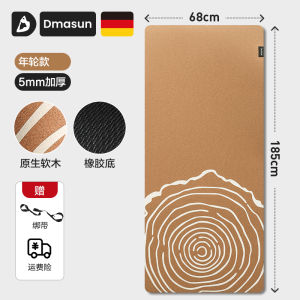 ดามาซัน หนาขึ้น เสื่อโยคะคอร์กยางธรรมชาติป้องกันการกระแทกเก็บเสียงระดับมืออาชีพกันลื่นออกกำลังกายฟิตเนสเสื่อโยคะ