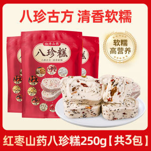 Sugar-Free Red Date Mountain Yams Eight Treasure Cake Nuts Phellodendron Flaxseed Cake Dormitory Leisure Snack Satiety Replacement Meal