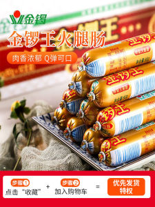 Ham Sausage 100G Whole Box Wholesale Instant Noodles Partner Sausage 80G