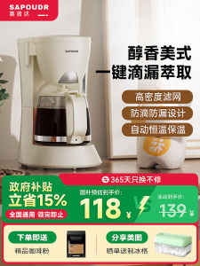 American Style Coffee Maker CM6633 Small Office Drip Tea Brewing Coffee Pot One Piece Machine Home Use Kitchen Appliance