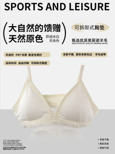 Merino Wool Sports Fitness Breathable Deodorizing Bra