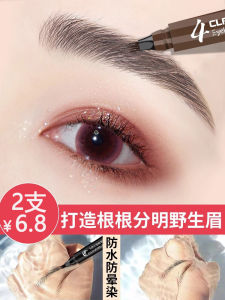 SUAKE Womens Water-resistant Sweatproof Long-lasting Liquid Eyebrow Pen Quad Split Fine Tip Clear Natural Look Makeup Tool