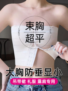 ที่มองไม่เห็น เสื้อในไม่มีสาย ผู้หญิง ชุดชั้นในหน้าอกแบน Airport Style One Piece Poly Blend Seamless Invisible Wrap Chest Bra