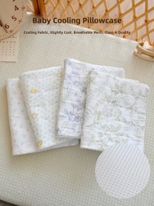 ANYOUBI | Cool Breathable Nylon Pillowcase for Babies and Toddlers