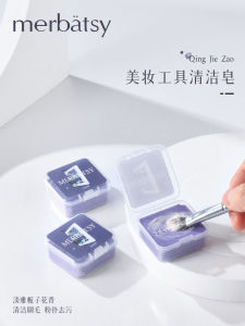 Makeup Brush Cleaning Soap Beauty Blender Cleaning Tool Sponge Makeup Brush Wash Soap Skin-friendly for All Skin Types