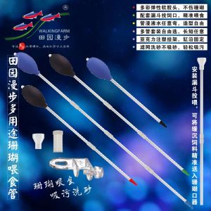 Versatile Coral Feeder Tool Garden Stroll Hot Bendable Straw Sand Washing Aquarium Cleaning Utensil No Brand Registered