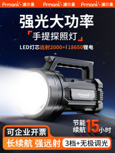 Poullman Rechargeable High-Intensity Outdoor Flashlight Large Capacity Long-Lasting LED Lamp for Camping Hiking Traveling