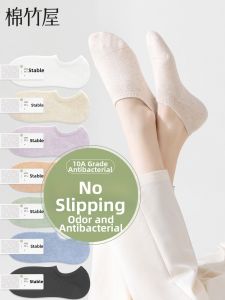 B&C.Room | No-slip Cotton Invisible Low-cut Boat Socks