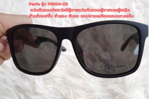 แว่นตากันแดด PERFE รุ่น PE304-C6 แว่นกันแดดโพลาไรซ์ พร้อมผ่านภาษาไทย ส่งจากไทย