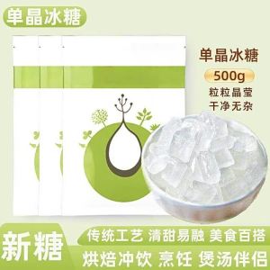 Home Quick Dissolving Single Crystal Icing Sugar Small Granules