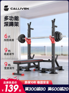 Calliven Bench Press Rack For Home Squat Rack Fitness Equipment Men Barbell Stand Press Bench Adjustable Weight Bench