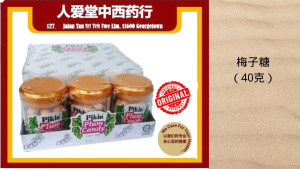 PIKIN PLUM CANDY 40G/PIKIN 梅子糖（40克）