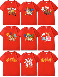 Áo Thun Tay Ngắn Màu Đỏ Tươi 2026 Năm Ngựa Trang Phục May Mắn Cho Lễ Hội Âm Lịch Năm Mới Trung Quốc Mùa Hè Cotton Phong Cách Hàn Quốc