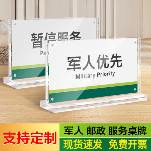 Acrylic Military Priority Table Plate Heart Shaped Service Window Desk Card for Postal And Agricultural Banks