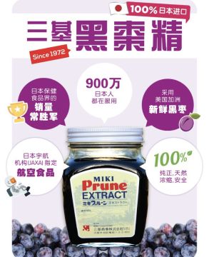 Buy Miki Prune Online at a Better Price | Lazada Malaysia