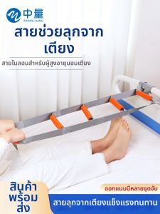 ZHONGLIANG | Elderly Rise Assistance Device