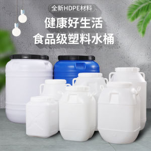 Thickened Vertical Plastic Barrel Special for Fruit Enzyme Fermentation Honey Brewing Car Wash Home Use Large Capacity Water Bucket