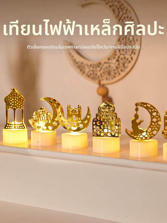 BEAUTY IN THE LIGHT | เทียนไฟ LED สำหรับวันเกิด | Lazada.co.th
