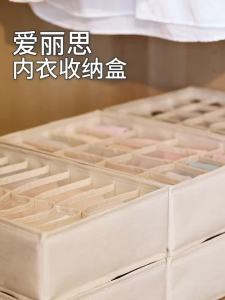 IRIS | Clothing Drawer Storage Organize Innerwear Socks Storage Box
